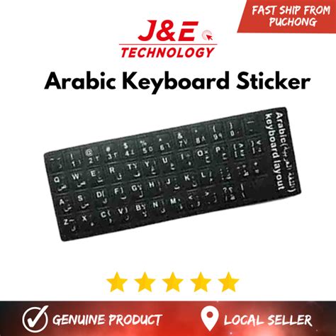 Arabic Keyboard Sticker / Sticker Jawi PVC Waterproof & Dustproof ...