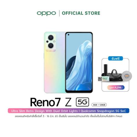 oppo-reno-7z-5g-price | papayatop.com