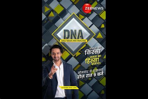 Sourabh Raaj Jain Unveils New Avatar as Zee News' DNA Show Host - Media ...