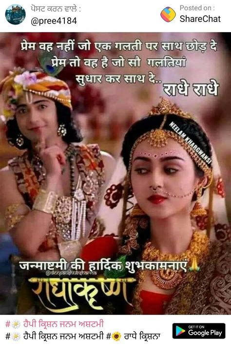 Pin by Raaju on Love images | Radha krishna quotes, Radha krishna love quotes, Krishna quotes