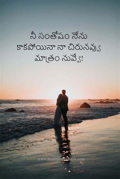 life quotes in telugu text, jeevitham quotes in telugu, re… | Flickr