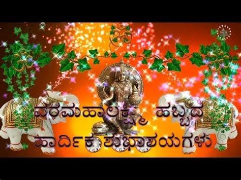 Varamahalakshmi Festival Wishes, Greetings, Animation, Lakshmi Pooja ...