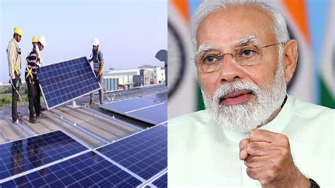 PM Surya Ghar Scheme: आपको भी चाहिए 300 यूनिट तक फ्री बिजली? तो करने ...