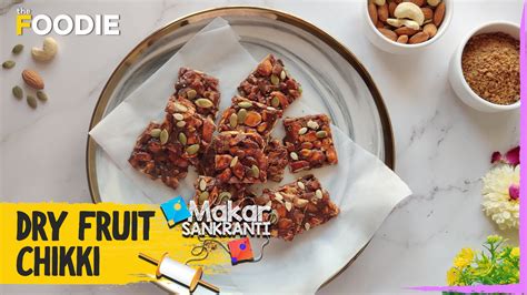 Dry Fruit Chikki | Makar Sankranti Special Recipe| Winter Special | The ...