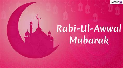 Rabi Ul-Awwal Mubarak 2019 Images and Wallpapers: WhatsApp Messages, Eid Milad-un-Nabi Pictures ...