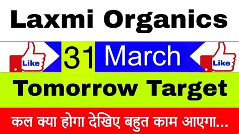 Laxmi Organics 31 March | Laxmi Organic Share latest News | Laxmi Organic Share price today news ...