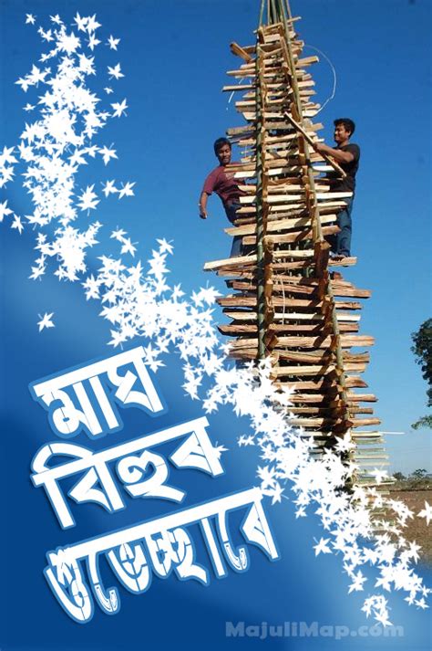 Magh Bihu or Bhogali Bihu, Totally A Bihu of enjoyment - DNST Majuli - Majuli Travel Agency ...