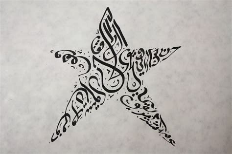 an-Najm Quranic Calligraphy by Alatheem on DeviantArt