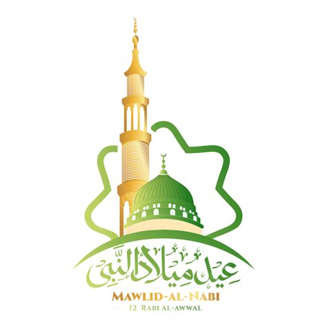 Imagens Madina Shareef PNG e Vetor, com Fundo Transparente Para Download Grátis | Pngtree