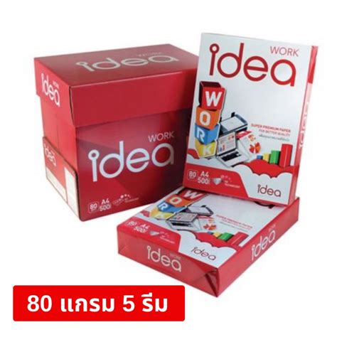 กระดาษถ่ายเอกสาร A4 idea Work 80 แกรม ลังละ 5 รีม คุณภาพดี ไม่ติดเครื่อง - jjipatashop - ThaiPick