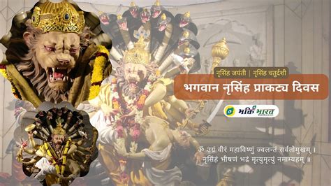 2023 Narasimha Jayanti Puja Vidhi And Vrat Katha Narasimha Jayanti | Images and Photos finder