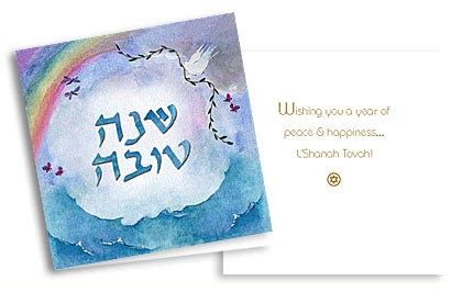 New Year Card: Jewish New Year Greeting Cards, Jewish New Year Wishes, Greetings, Blessings