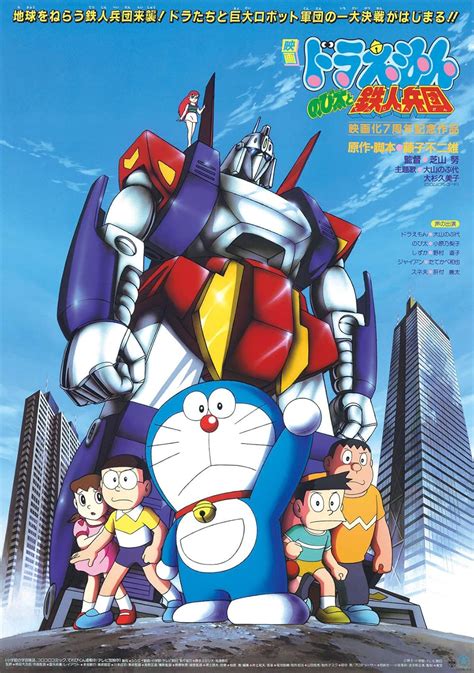 Doraemon And Nobita Steel Troops Shizuka