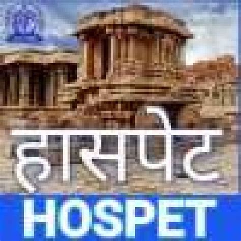 Listen to AIR Hospet Karnataka live online