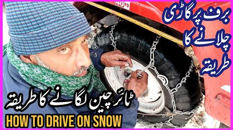 How To Install Snow Chain On Tyre | How To Drive In Snow | Snow Chains Installation Method On ...