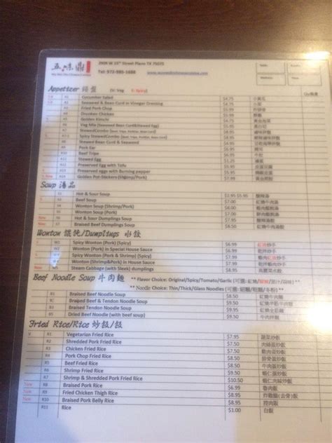 Menu at Wu Wei Din Chinese Cuisine restaurant, Plano