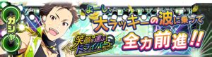 Event Album/2017 - The iDOLM@STER: SideM Unofficial English Wiki