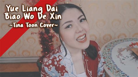 Yue Liang Dai Biao Wo De Xin 月亮代表我的心 - 邓丽君 Dèng Lì Jun | Cover By Tina ...