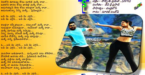 Telugu Song Lyrics: నాన్నకు ప్రేమతో - లవ్ మి‌ ఎగైన్ / Nannaku Prematho ...