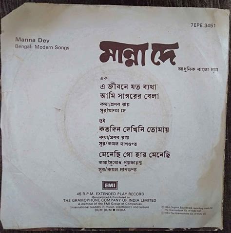 Manna Dey - Bengali Modern Songs (1984) Manna Dey & Kamal Dasgupta Pre-Owned Vinyl, 7" EP Record