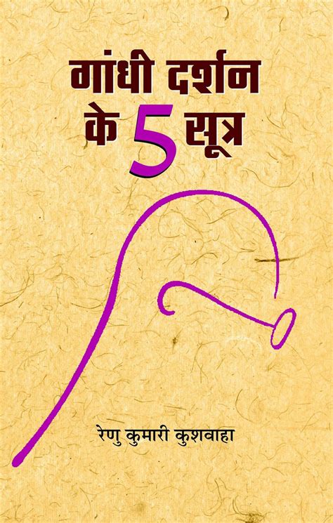 Mahatma Gandhi Books in Hindi PDF Free Download 2022