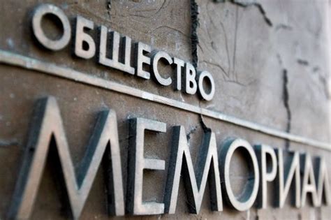 Russie : à Moscou, l’ONG Memorial au banc des accusés et au bord de la fermeture