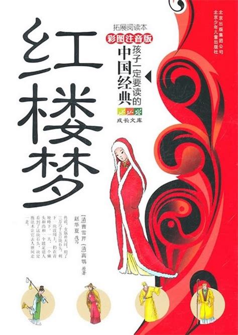 Chinese Classical Literature: Must Read | Chinese Books | Literature | Classics | ISBN ...