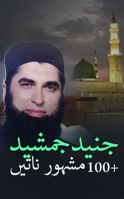 Descarga de APK de Junaid Jamshed Naat - Naat Sharif para Android