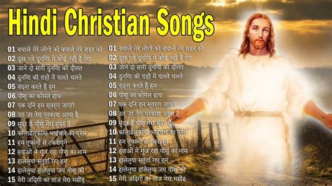 Best Christian Worship songs Hindi | Jesus song in Hindi | Jesus song | Yeshu ke song - YouTube