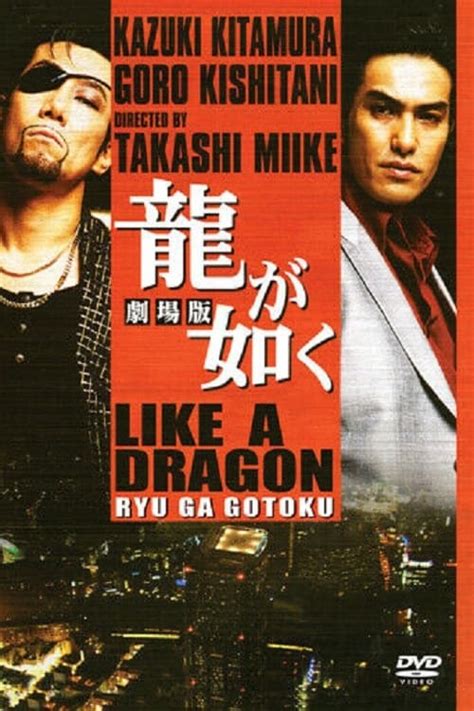 Where to stream Yakuza: Like a Dragon (2007) online? Comparing 50 ...