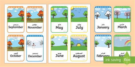 Months of the Year Flashcards Arabic/English - Months of the Year ...