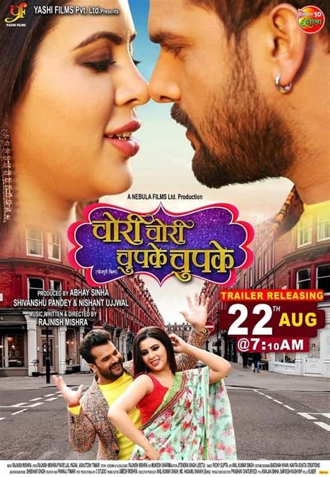 Chori Chori Chupke Chupke Bhojpuri Movie (2021): Wiki, Full Star Cast & Crew, Release Date ...