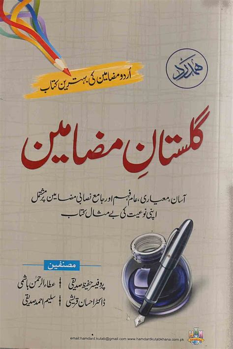 Gulistan e Mazameen | گلستان مضامین – Iftikhar Book Depot