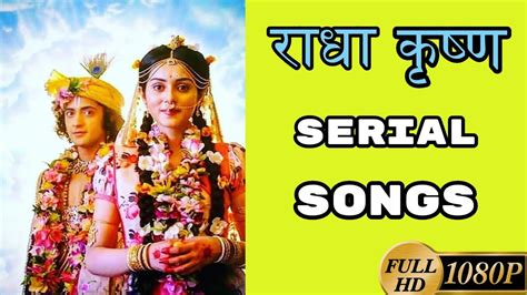 Radha Krishna serial all songs star bharat || राधा कृष्ण का मधुर भजन || 8d radha krishna songs ...