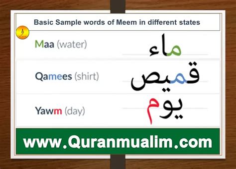 Meem (م) - Arabic Alphabets in English – QuranMualim - Quran Mualim