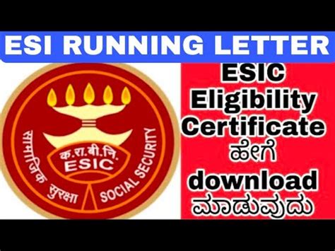 How to Download ESIC Eligibility Certificate/How to get Running Letter ESI 2022 - YouTube