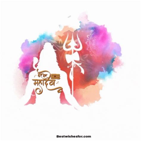 Happy Shivratri Gif 2023 | Best Wishes