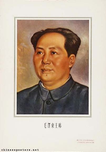 Chairman Mao Zedong -- In celebration of the second anniversary of the ...