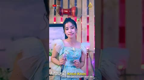 កំលោះភូមិខ្ញុំ-Khim Khim [Live Band] - YouTube