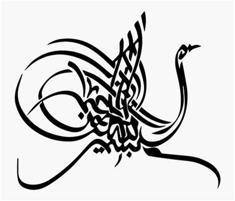 Bismillah Tattoo, HD Png Download , Transparent Png Image - PNGitem