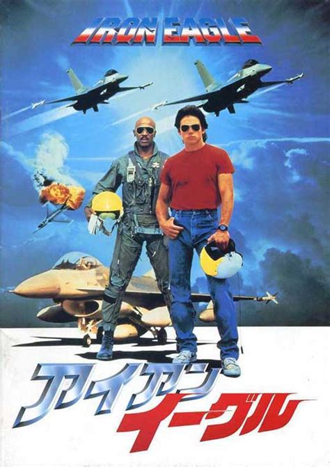 Iron Eagle Movie Poster Print (11 x 17) - Item # MOVIB82930 - Posterazzi