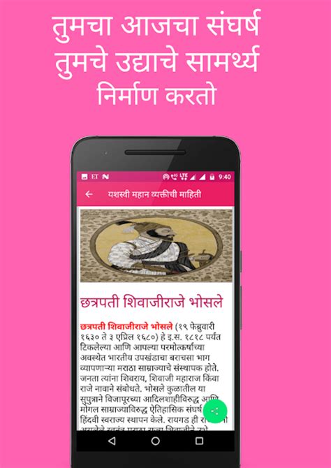 Great Inspirational Success Stories In Marathi APK for Android - Download