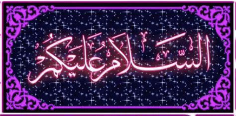 Assalamualaikum Glitetry GIF - Islamic Calligraphy