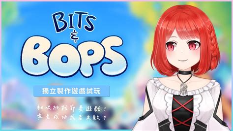 【Bits & Bops Demo】試玩超可愛節奏遊戲，挑戰完美通關！｜獨立遊戲【林梅LinMei】 - YouTube