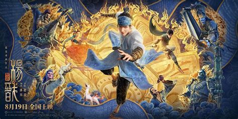 Chinese animation 'New Gods: Yang Jian' wins North America distribution ...