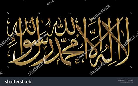 173 Arabic Calligraphy Shahada Black Background Images, Stock Photos, 3D objects, & Vectors ...