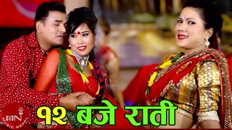 New Nepali Teej Song 2072 Full Video 12 Baje Rati by Gopal Nepal G M ...