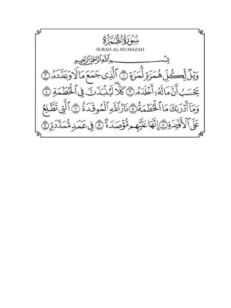 Al Humazah | PDF