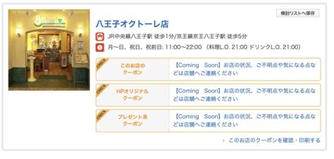 サイゼリアクーポン2024年9月最新！アプリはある？安く食べる方法