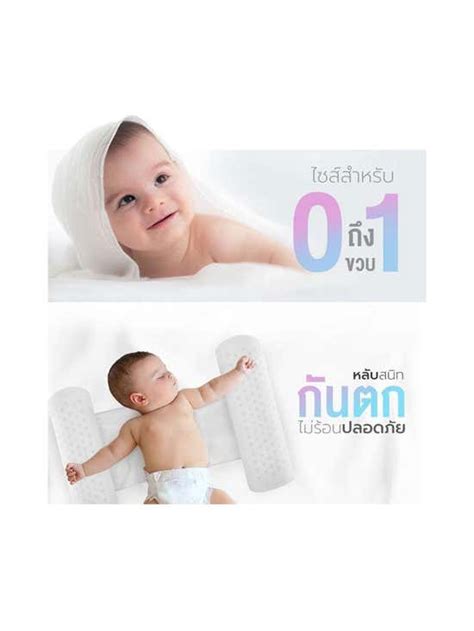 44.49% OFF on SIAMLATEX Neck Sprain Prevent Pillow For Baby Made With ...